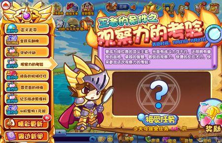 洛克王国登不上去，怎么办
