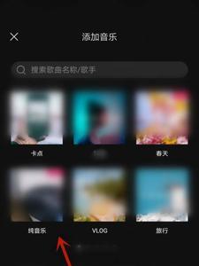 视频怎么加背景音乐