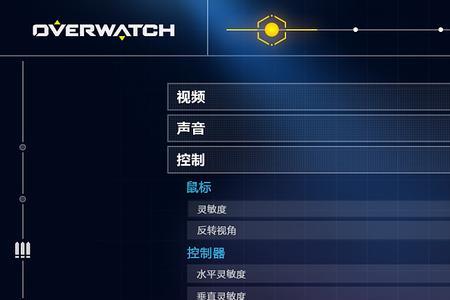 守望先锋怎么让窗口变成全屏