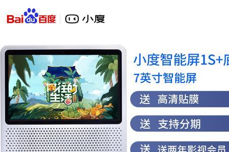 小度1c怎么刷机