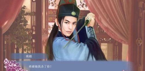 择君记展越身份