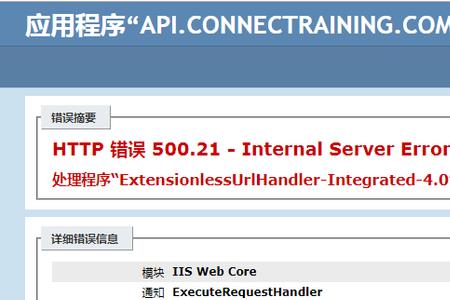 接口404是什么问题