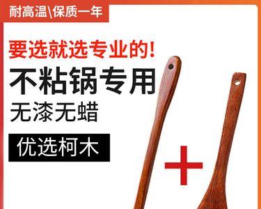 木铲子什么木材的好