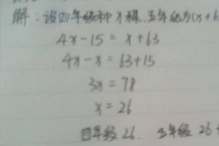 比15多3的数是多少