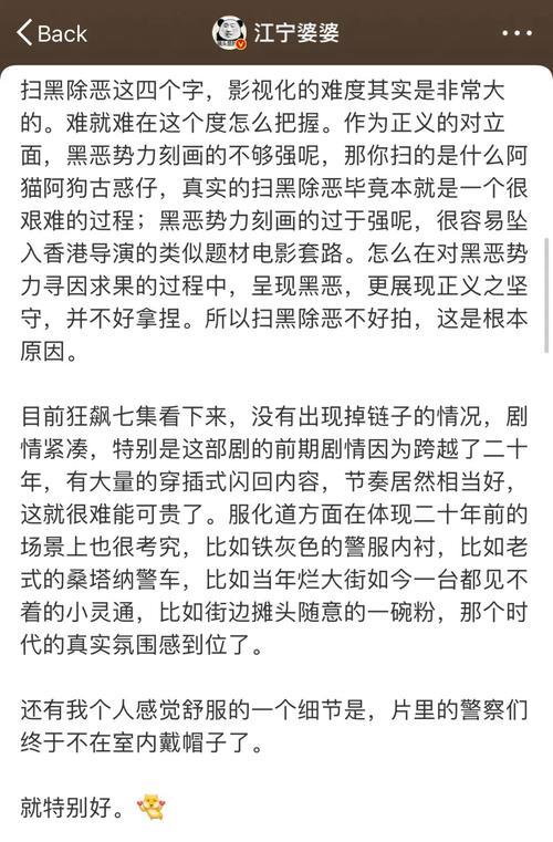 秦戈是狂飙导演吗