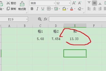 WPS数字如何取消小数点后两位