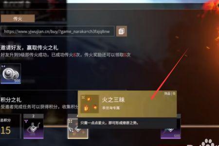 永劫无间活动界面闪屏怎么回事