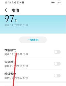 华为平板怎么设置低电量提示音