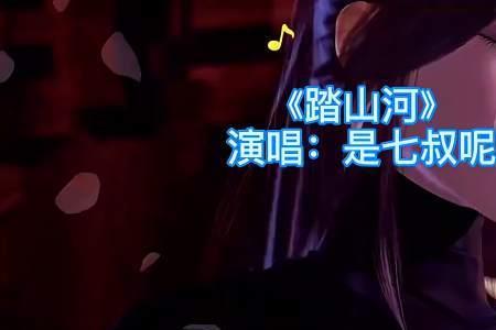 刺破云霄是什么歌