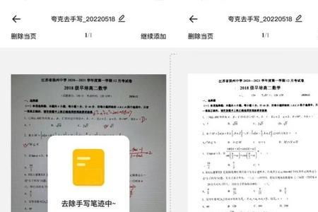 扫描全能王7天试用后能取消吗
