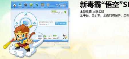 电脑的金山毒霸有用吗