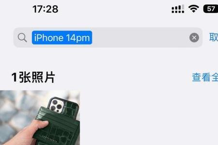苹果13相册首页不显示