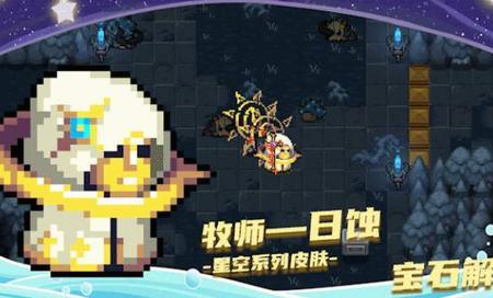 元气骑士教官宠物怎么解锁