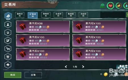 创造与魔法家园币快速获得