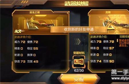 cf手游血武士觉醒石怎么获得