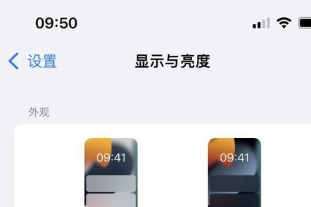 苹果13屏幕上的时间怎么变小