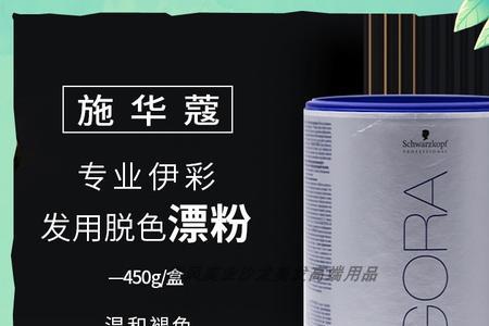 施华蔻染发剂20会掉色吗