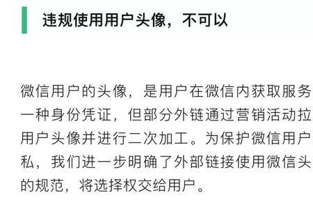微信头像刷新不过来是怎么回事