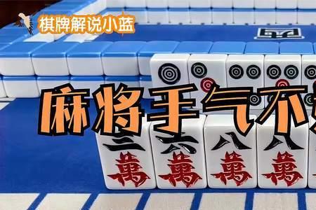 有人说手气不好怎么回复