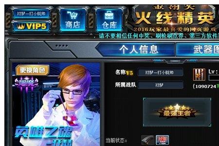 为什么火线精英玩不了