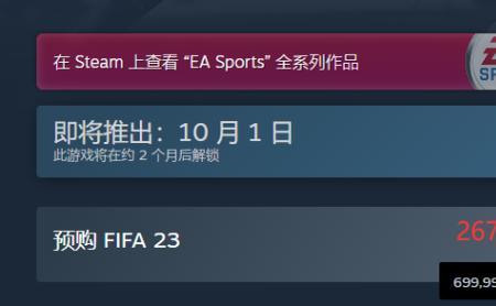 fifa23卡顿修复了吗
