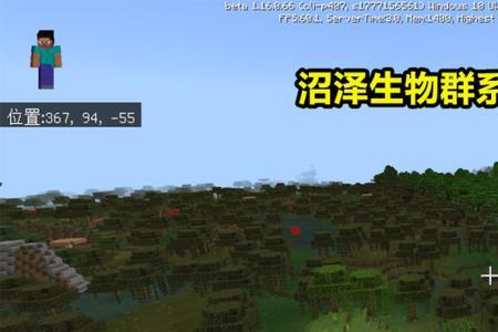 生物群系过渡距离是什么