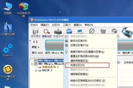pe系统怎么没鼠标指针