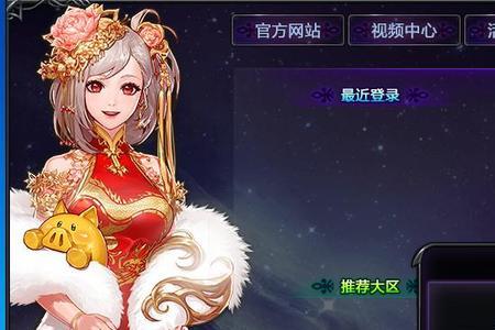 什么是游戏大区