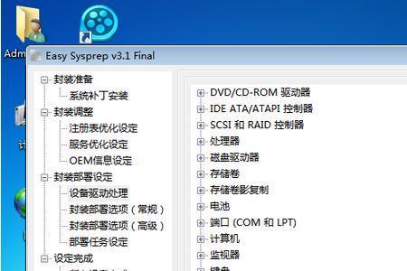 封装系统驱动如何自动安装