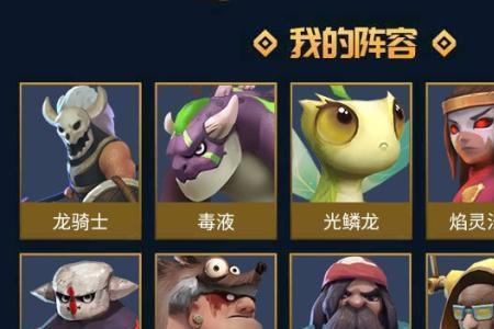 多多自走棋熊猫阵容搭配