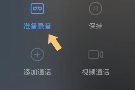 iqoo怎么关闭高清通话图标