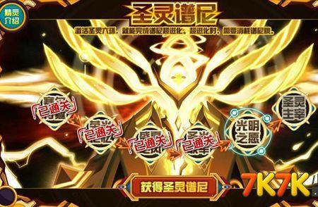 赛尔号我的谱尼要加什么刻印