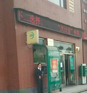 邮政营业厅几点上班