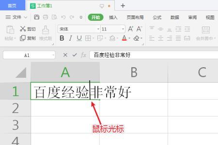 excel怎么把一行格子变成两行的格子