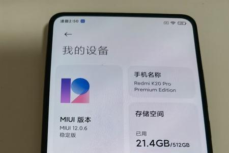 为什么红米k20pro老是死机