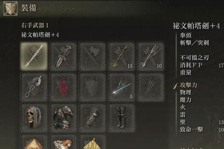 艾尔登法环信仰技能用不了