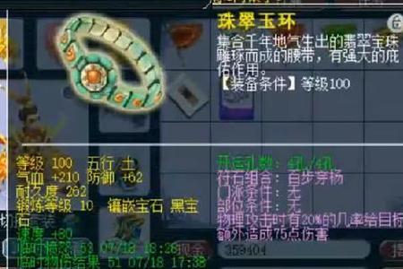 梦幻西游129飞升能用几颗乾元丹