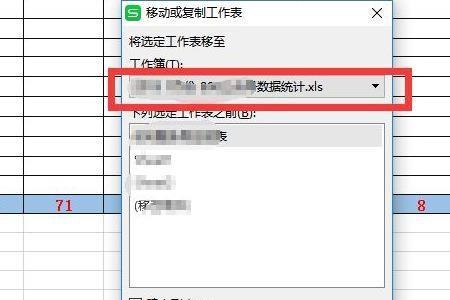 excel表格合并后如何恢复格子