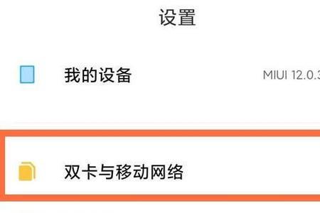 小米12s怎么关掉振动