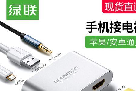 麦芒手机如何连接投屏器
