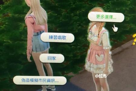 人生模拟器怎么取消实名