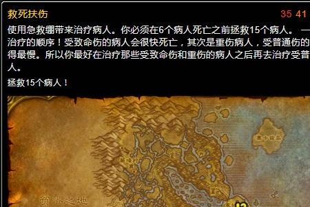 魔兽世界正式服急救怎么学