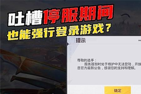 游戏停服前的征兆