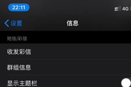 苹果7不能接收id验证码