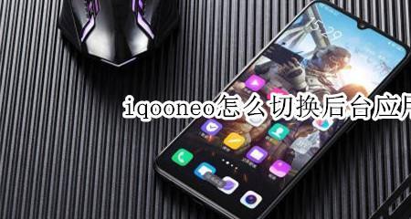 iqoo9pro分屏如何关掉一个声音