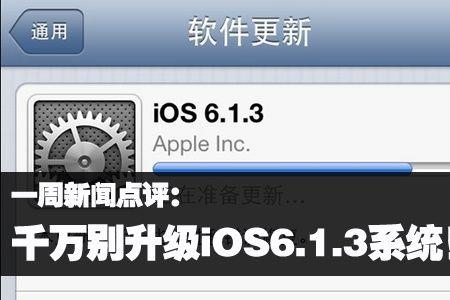 ios160为什么升级不了