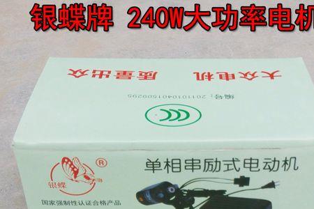 240w电机配多大的电容