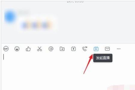 钉钉电脑怎么双开直播
