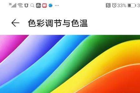 荣耀手机屏幕校准