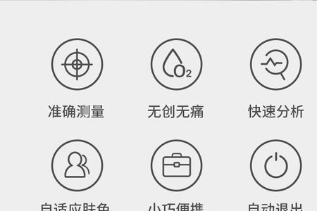三星s6怎么检测血氧饱和度